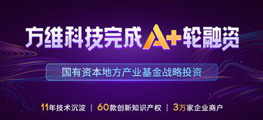 方維科技實力吸金，金融信息咨詢服務項目于6.18科創企業投融資對接會成功簽約